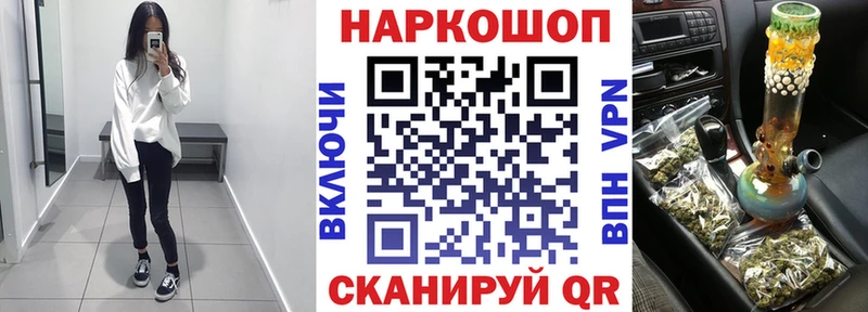 Продажа наркотиков Усмань Alpha-PVP  Меф  Канабис  Cocaine 