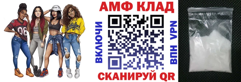 АМФ Розовый  Усмань 