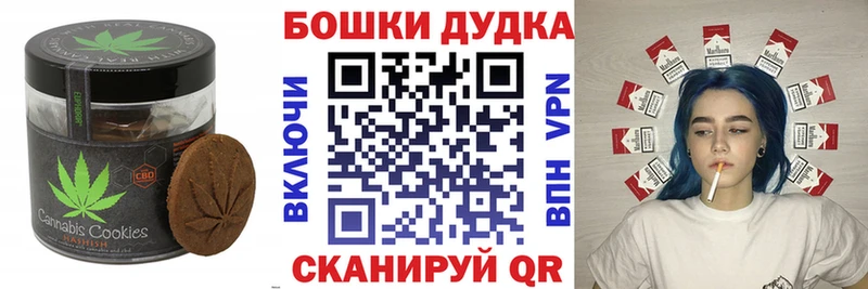 как найти Усмань Canna-Cookies марихуана