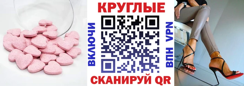 Ecstasy 280 MDMA Усмань