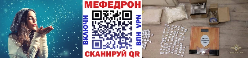 МЕФ мяу мяу  купить наркотик  Усмань 
